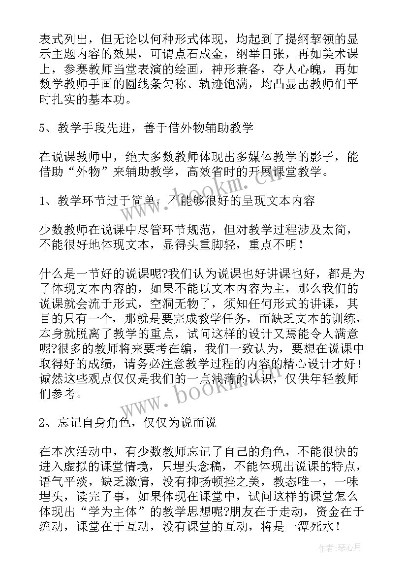 2023年学校开放日活动总结(汇总10篇)