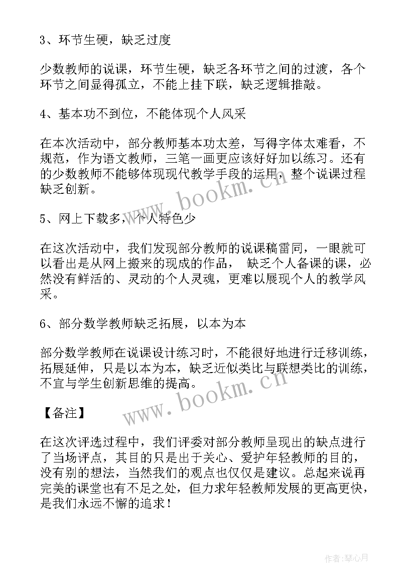 2023年学校开放日活动总结(汇总10篇)