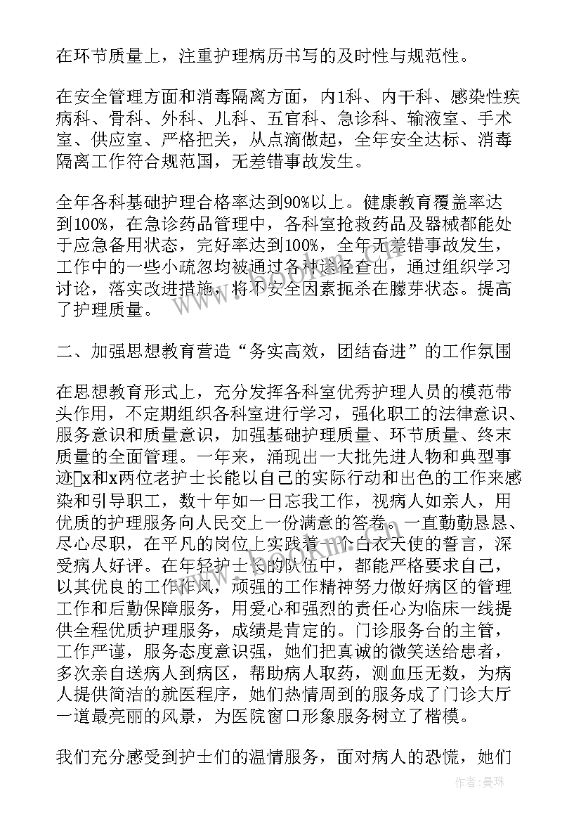 2023年安保工作个人总结 护理人员年度个人工作总结(实用7篇)