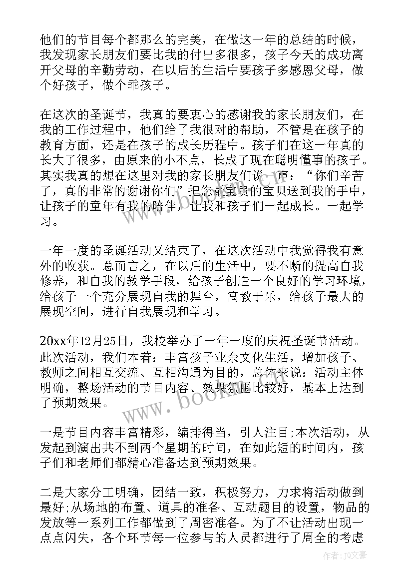 小学圣诞节活动总结(通用5篇)