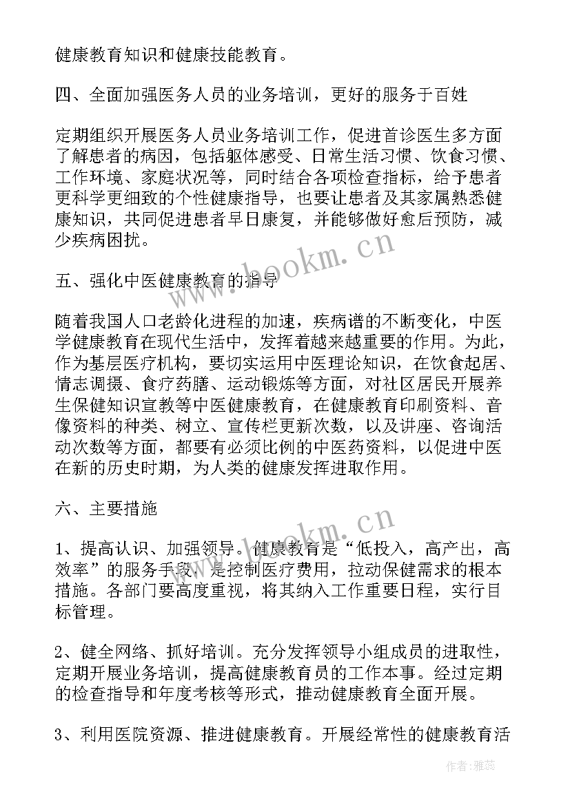 教育存在问题和不足 教育随笔环保教育(通用9篇)