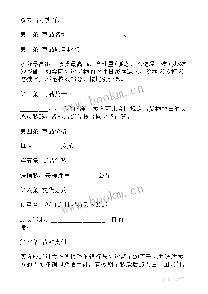 最新地区商品买卖合同参考哪个法律(优秀5篇)