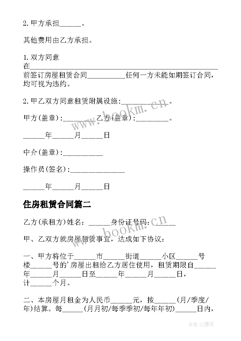 2023年住房租赁合同(大全10篇)