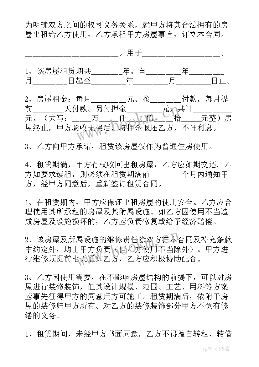 2023年住房租赁合同(大全10篇)