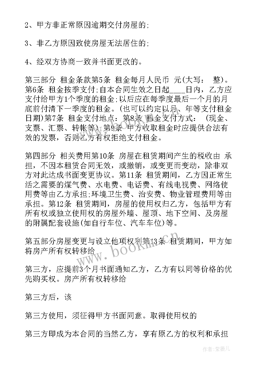 2023年简易租赁房屋合同 自住房屋租赁合同终止协议书(模板5篇)