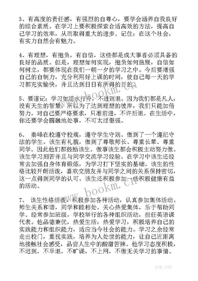 家长给孩子写的期末评语 学期末家长对孩子评语(大全7篇)