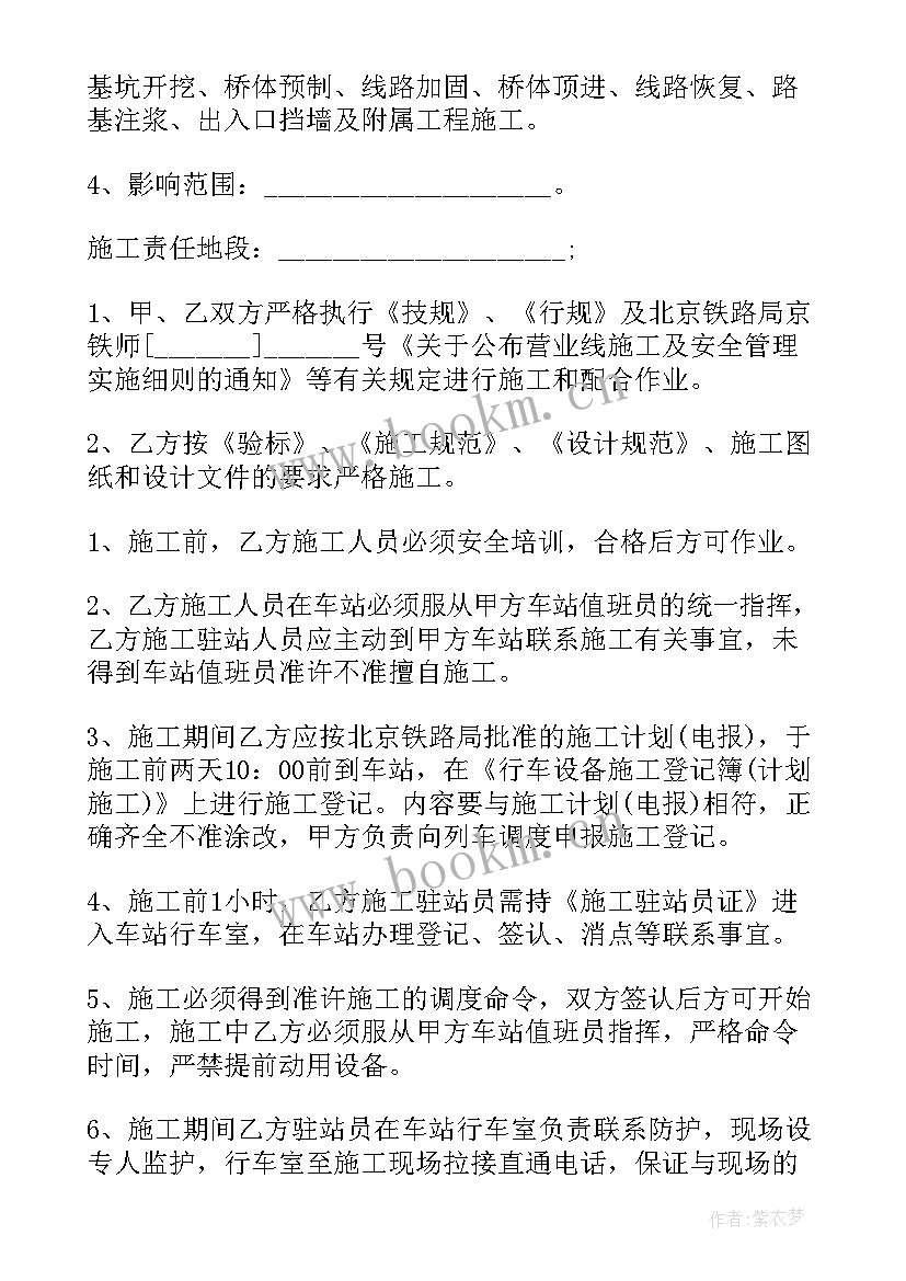 最新工程建设项目招标代理协议书 小型建设工程项目施工合同书(优秀5篇)