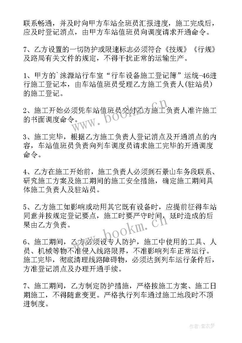 最新工程建设项目招标代理协议书 小型建设工程项目施工合同书(优秀5篇)