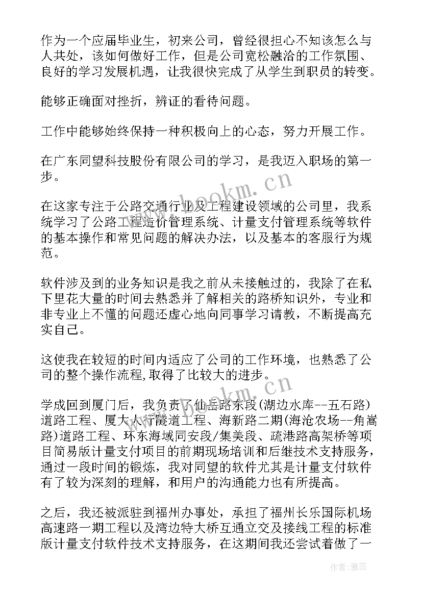 2023年转正定级自我鉴定教师 转正定级中自我鉴定(精选5篇)