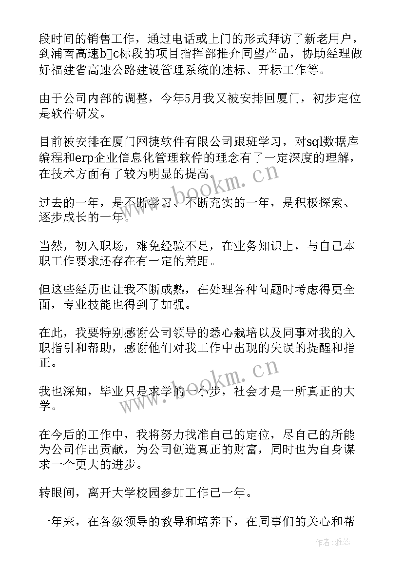 2023年转正定级自我鉴定教师 转正定级中自我鉴定(精选5篇)