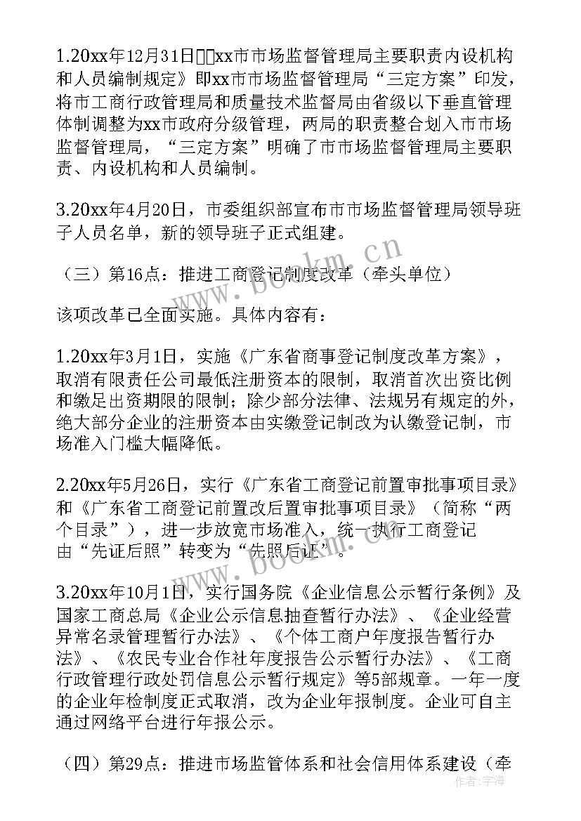 最新镇政府上半年工作总结下半年工作计划和目标(大全9篇)