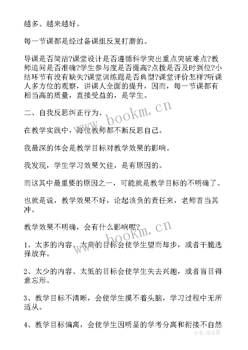 2023年语文教师跟岗培训日志 语文老师校本培训心得体会(大全5篇)