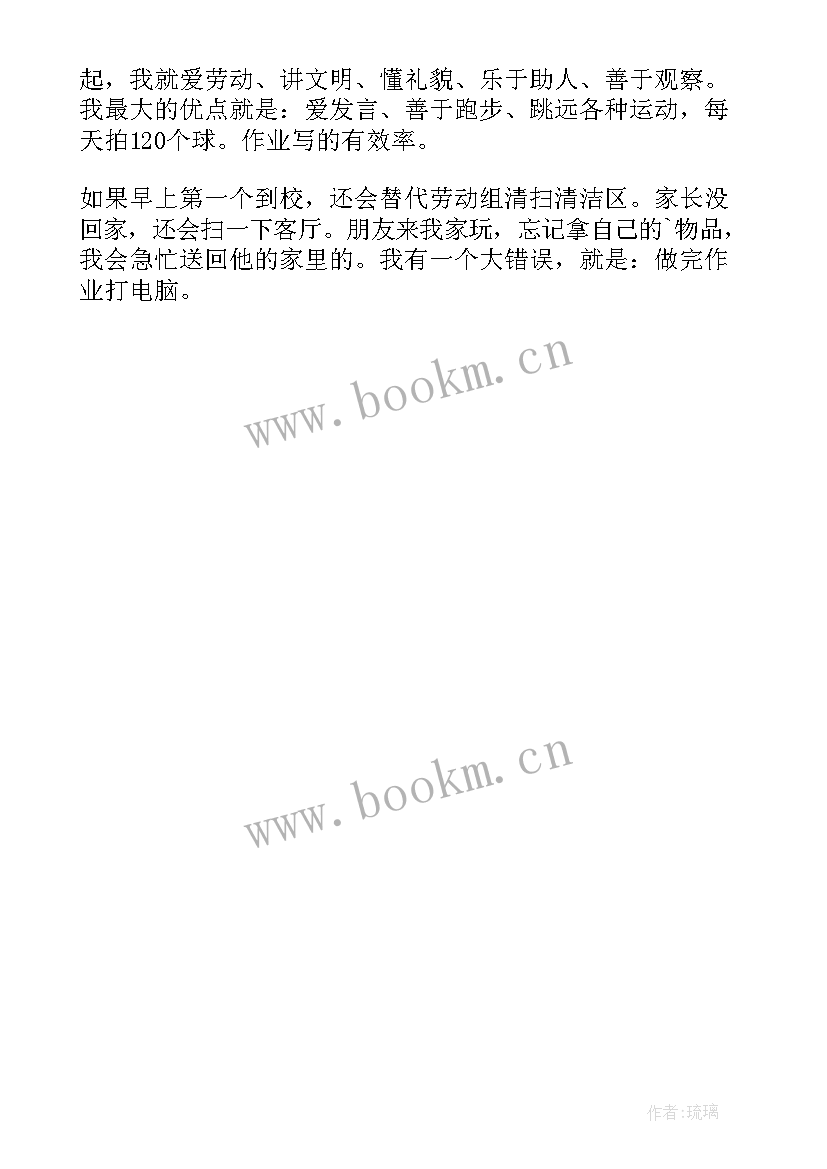 2023年小学一年级的收获和感想(大全5篇)