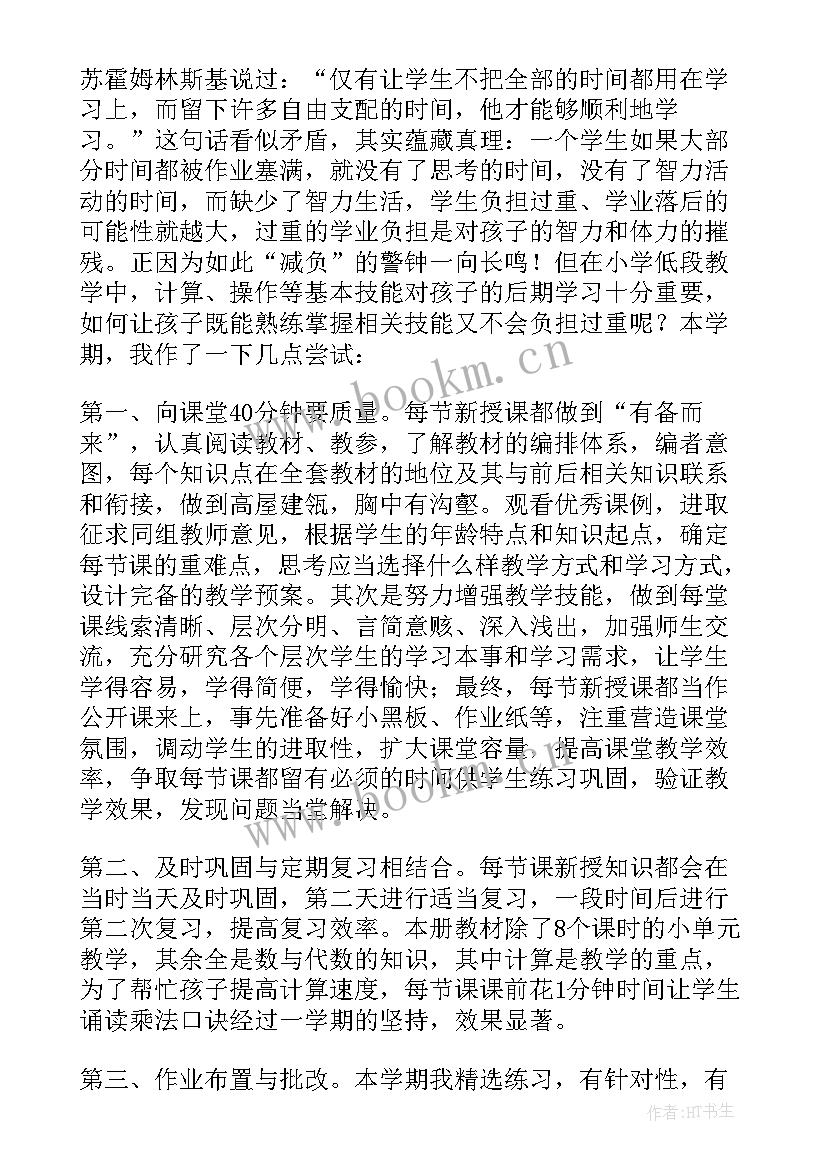 最新数学老师个人年度总结(优秀7篇)