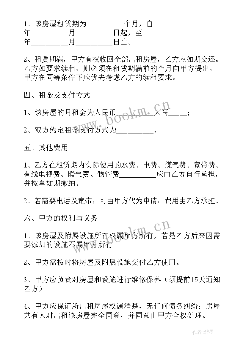 个人出租楼房协议 个人房屋出租协议书(实用5篇)