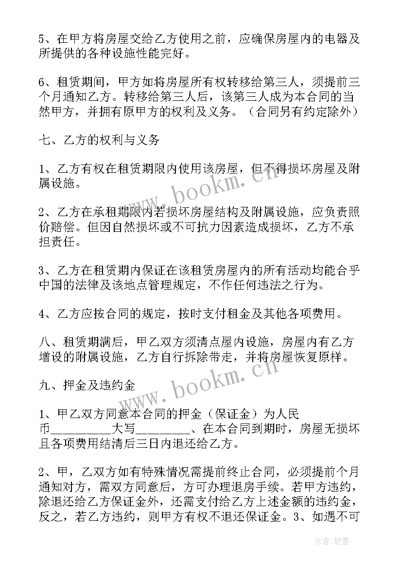 个人出租楼房协议 个人房屋出租协议书(实用5篇)