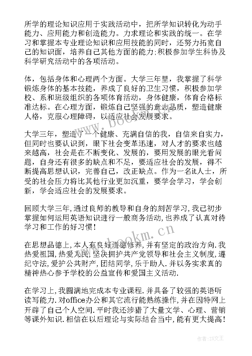 大学生德智体美劳五个方面个人总结(精选5篇)