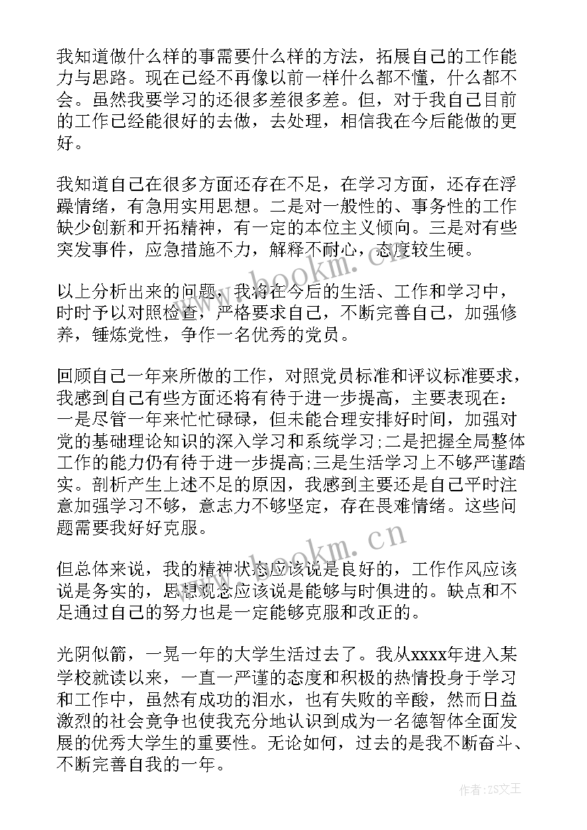 大学生德智体美劳五个方面个人总结(精选5篇)