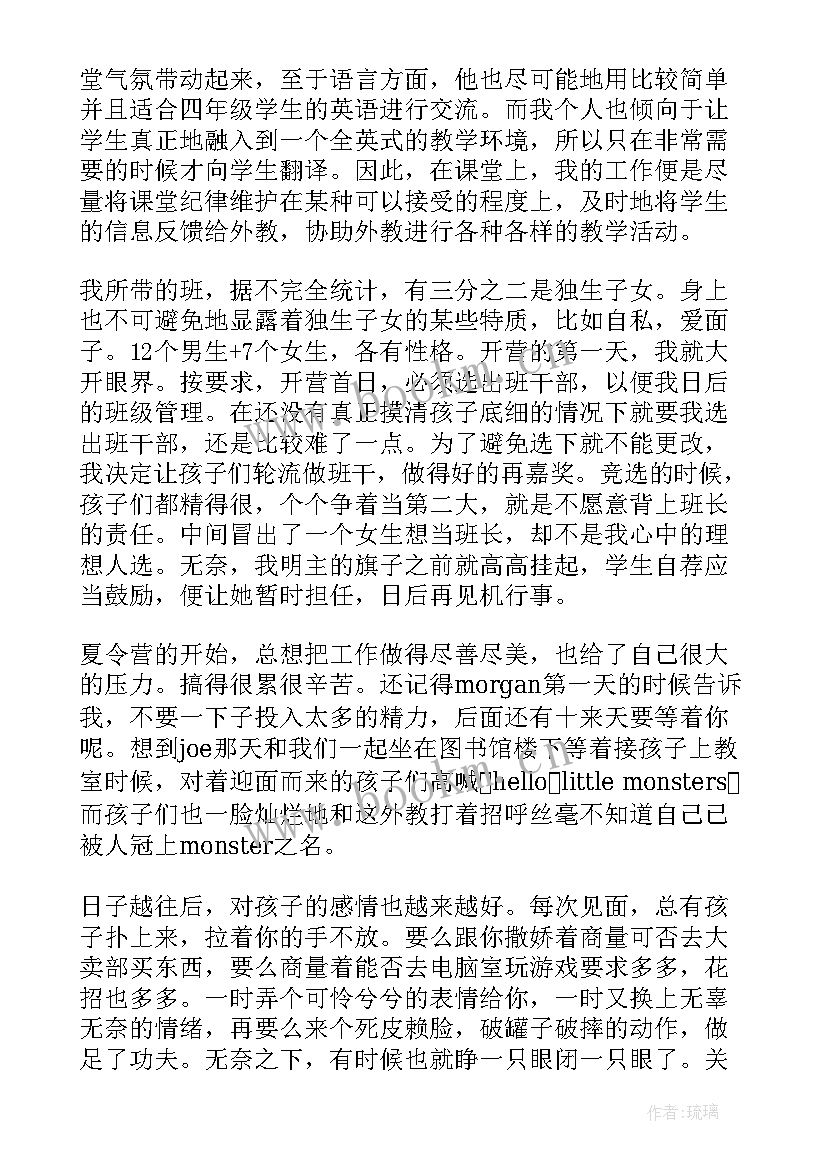 最新助教英语心得体会 助教心得体会高中英语(汇总5篇)