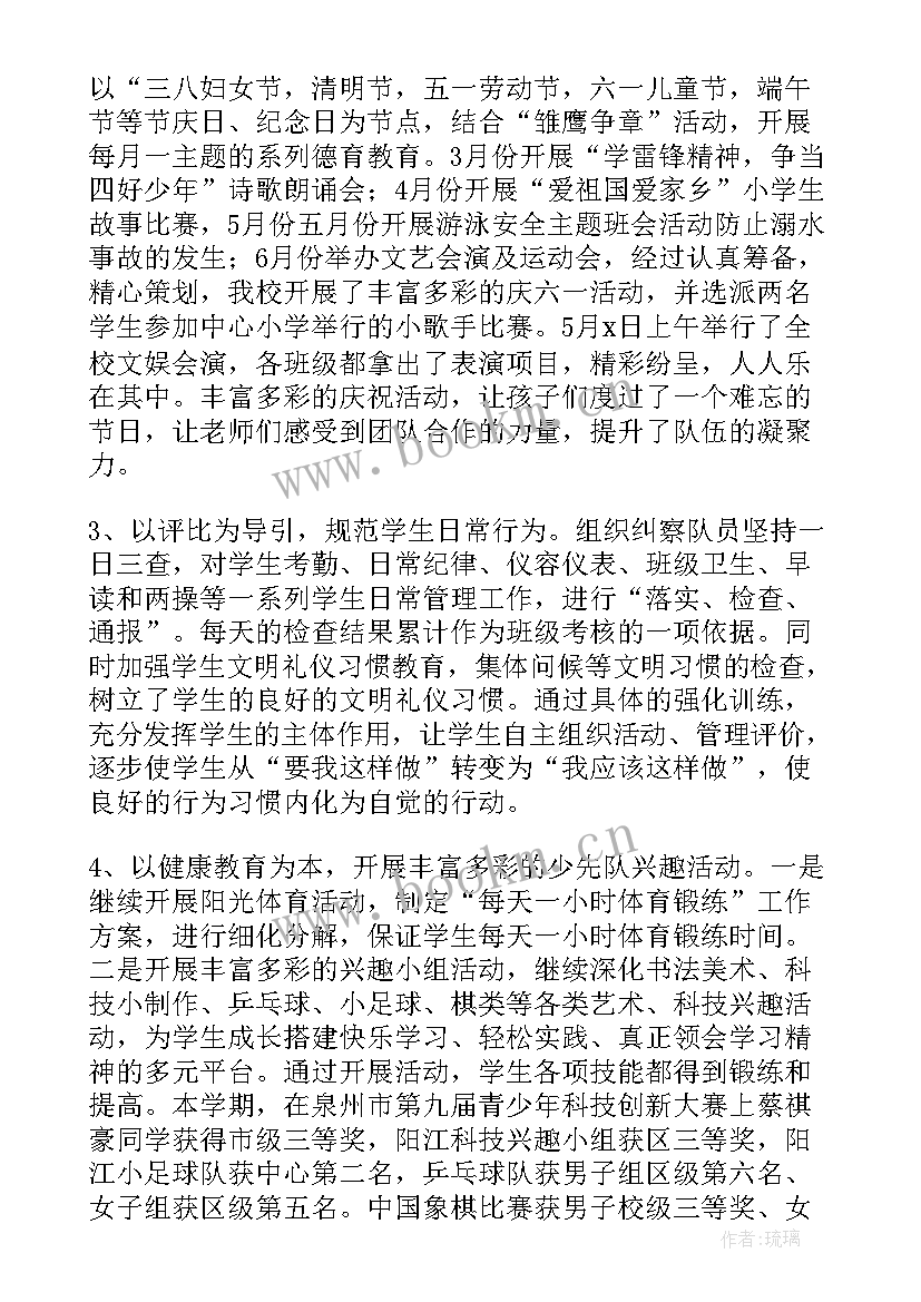 最新小学语文学期教育教学工作总结(优秀6篇)