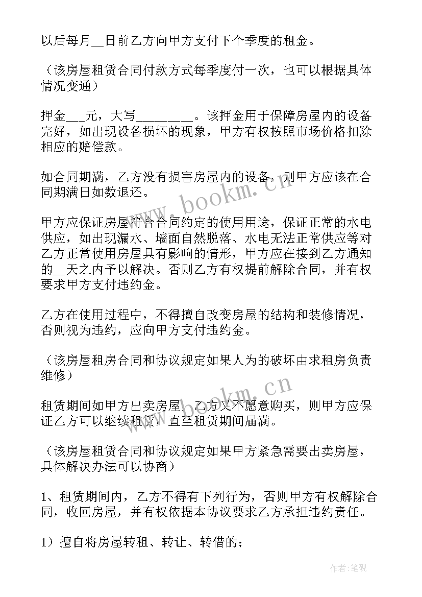 最新个人房屋租赁合同常用(优质5篇)