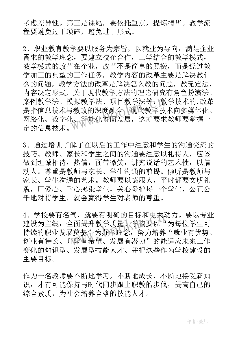 2023年提升执法工作执行力培训心得(实用10篇)