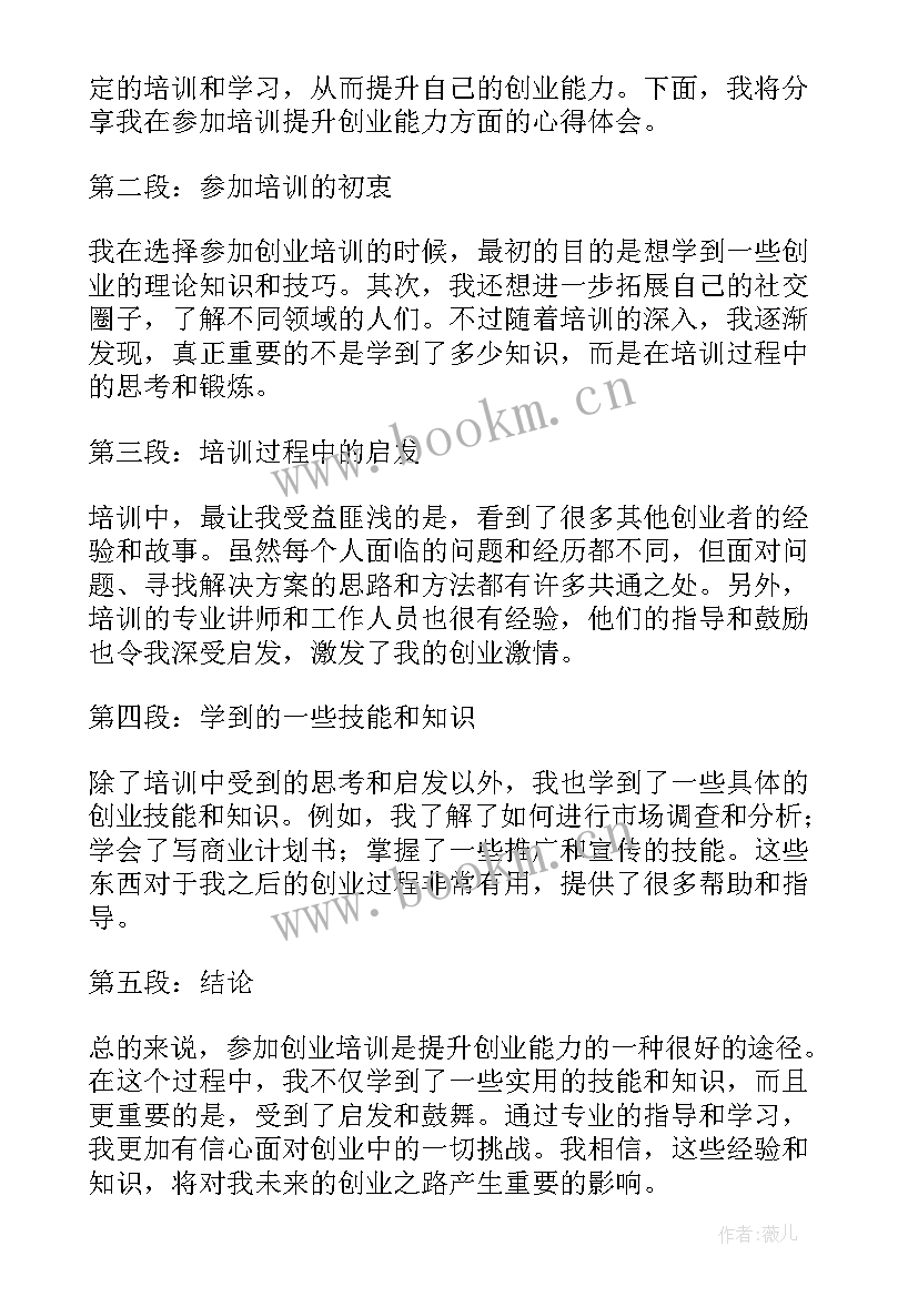 2023年提升执法工作执行力培训心得(实用10篇)