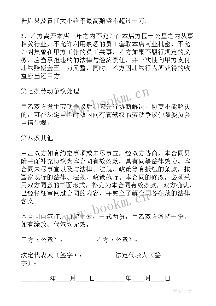 最新美容美发合作合同(优质5篇)