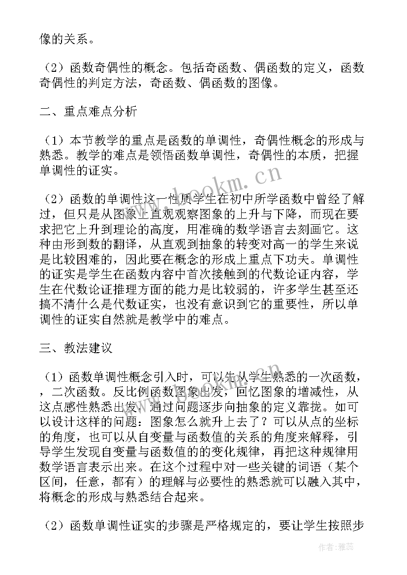 最新高一必修物理公式总结(优质5篇)