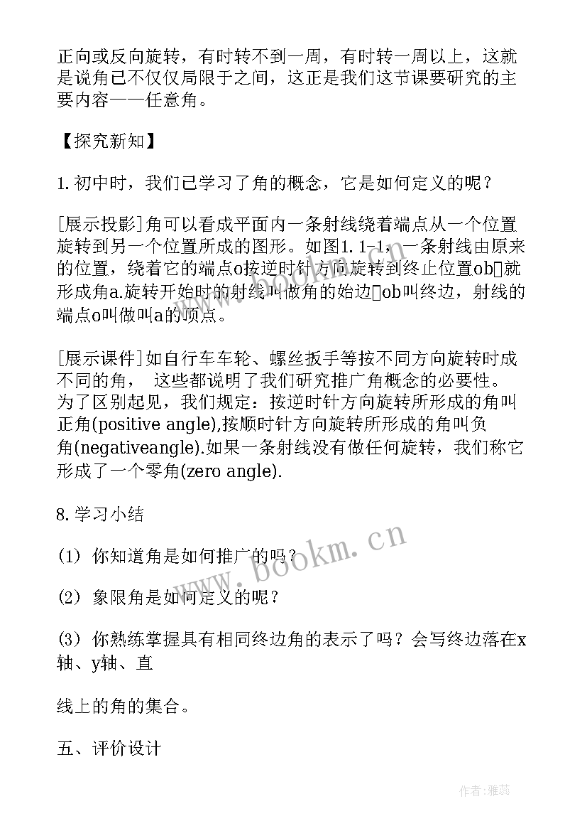 最新高一必修物理公式总结(优质5篇)