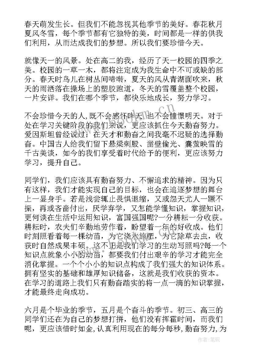 最新小学生国旗下讲话期末考试(优质5篇)