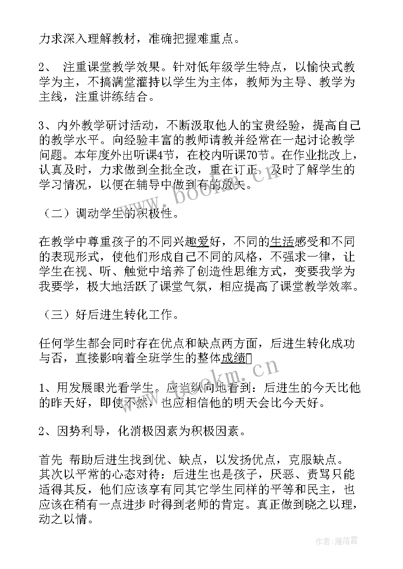 2023年幼儿园研修总结培训过程 幼儿园校本研修总结(优秀5篇)