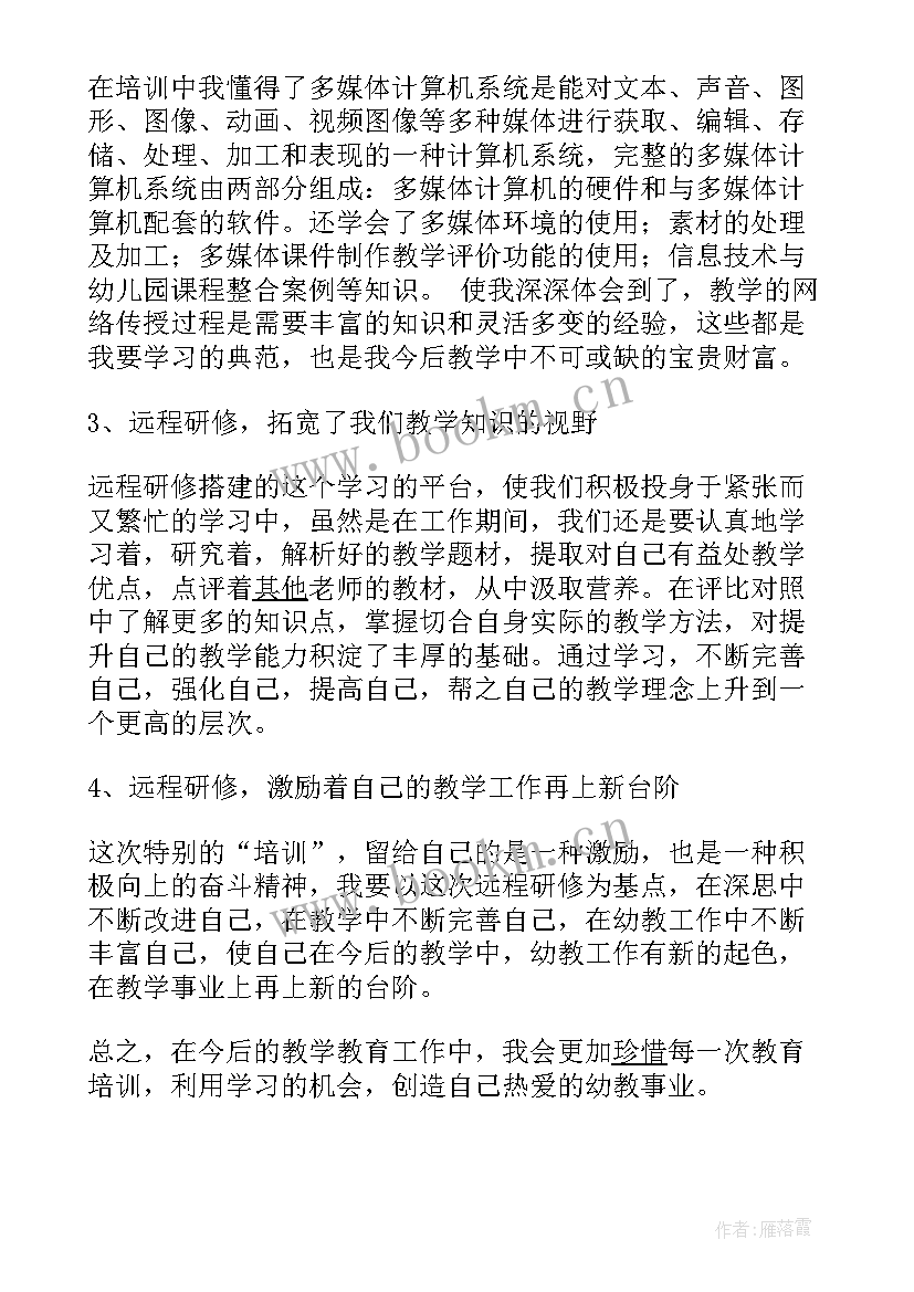 2023年幼儿园研修总结培训过程 幼儿园校本研修总结(优秀5篇)