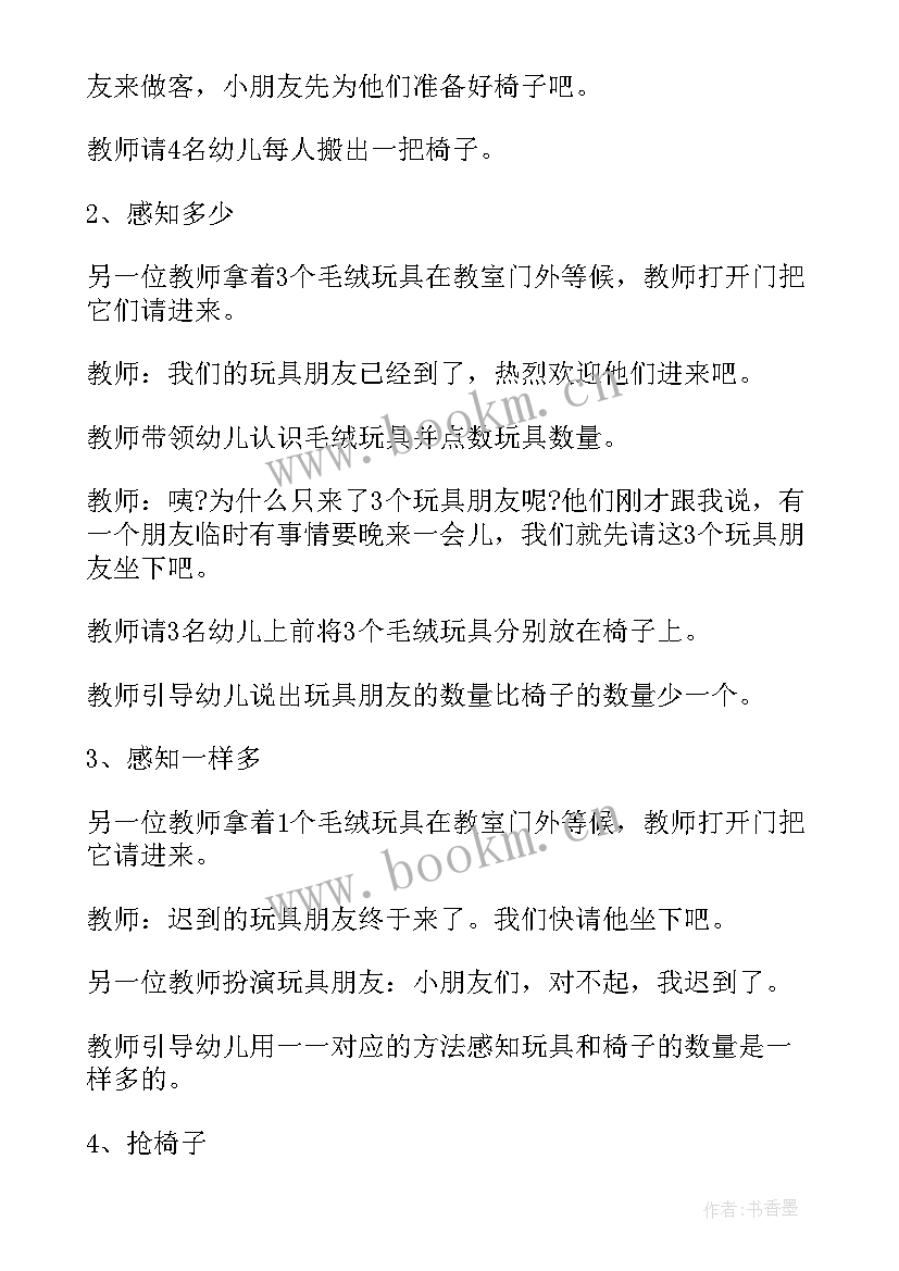 最新幼儿小班活动方案设计方案 幼儿园小班老师活动策划方案(优质9篇)