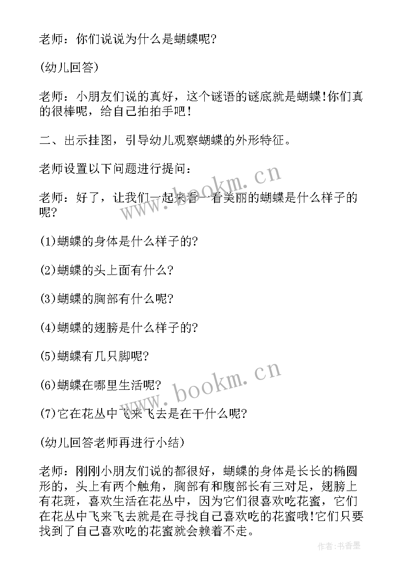 最新幼儿小班活动方案设计方案 幼儿园小班老师活动策划方案(优质9篇)