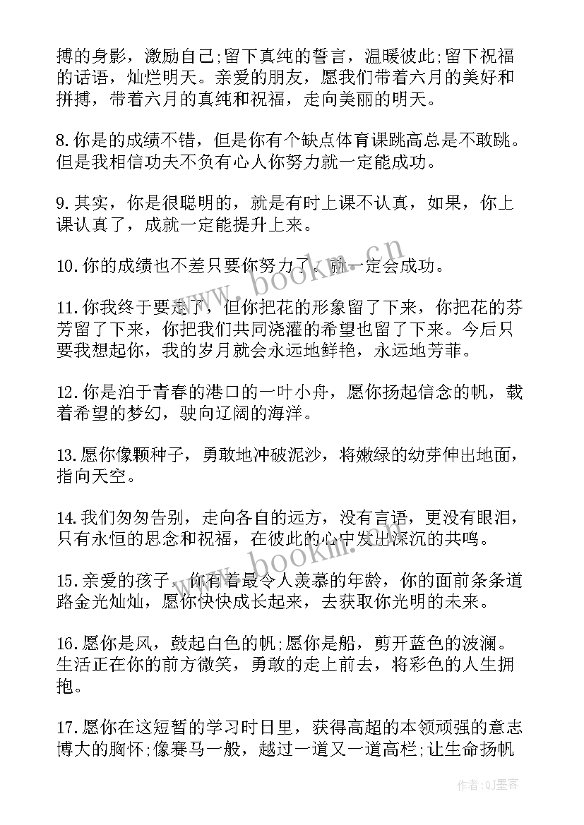 同学的催泪毕业赠言 送同学的催泪毕业留言(优秀10篇)