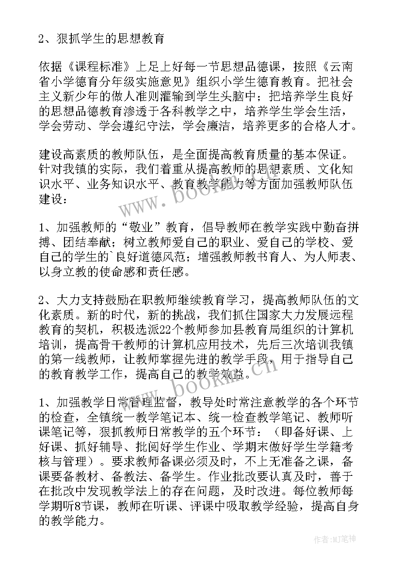 最新六年级下学期教学总结数学 六年级科学下学期教学总结(大全10篇)