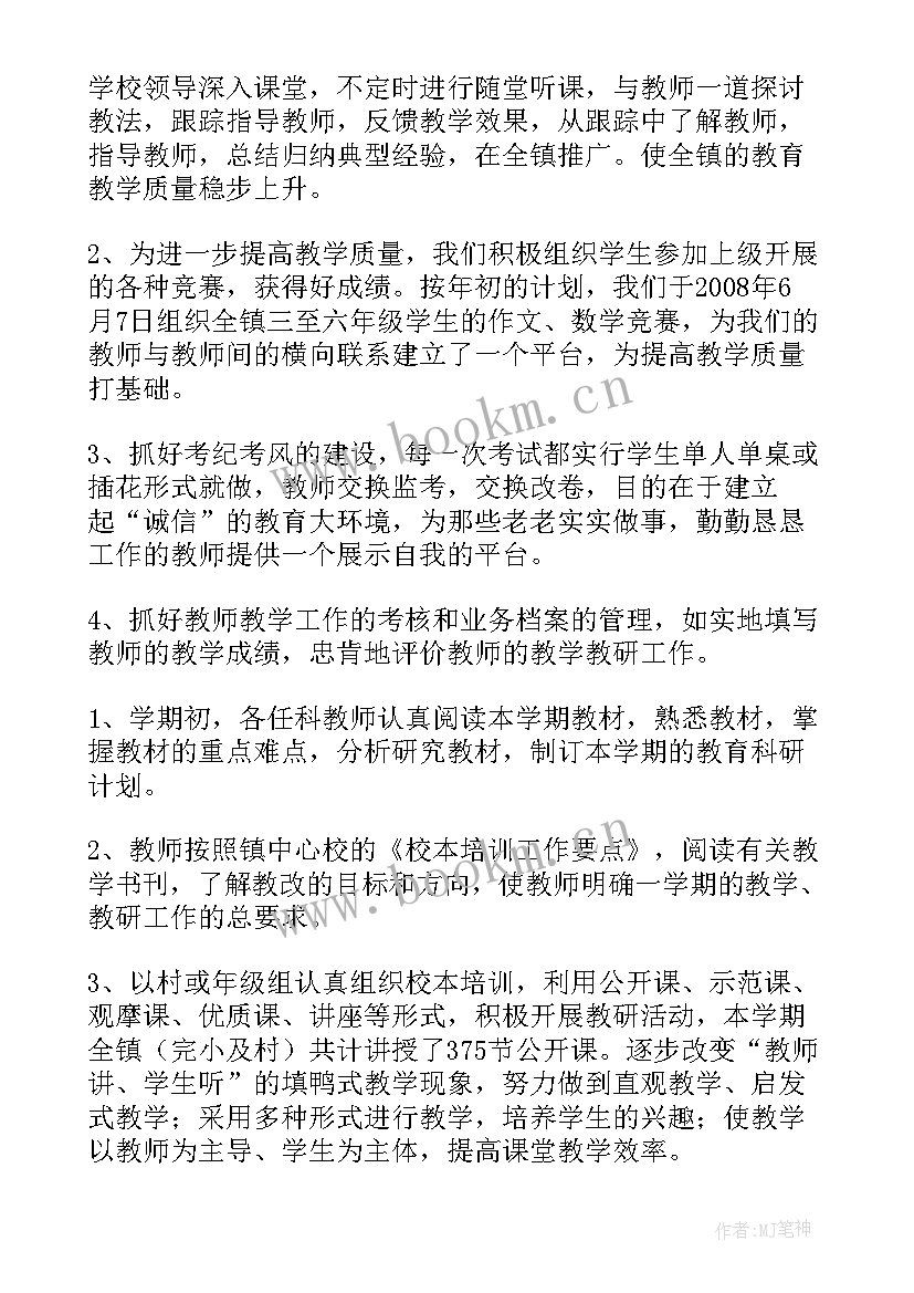 最新六年级下学期教学总结数学 六年级科学下学期教学总结(大全10篇)