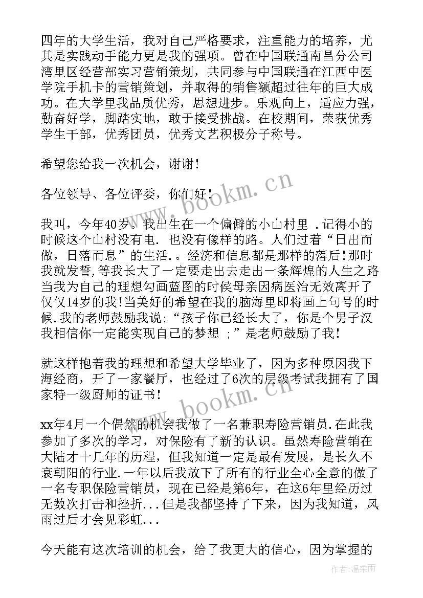 2023年公司面试简单的自我介绍(优质5篇)