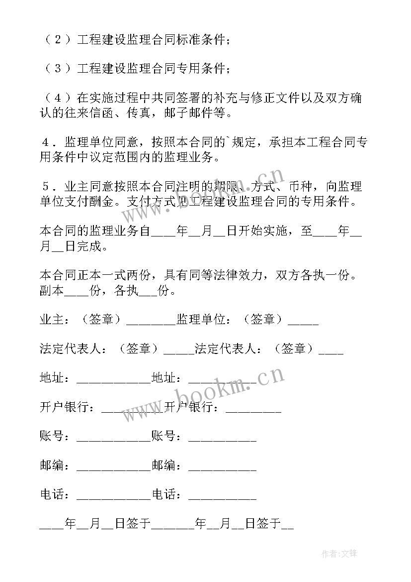 2023年建设工程合同纠纷管辖权规定(汇总7篇)