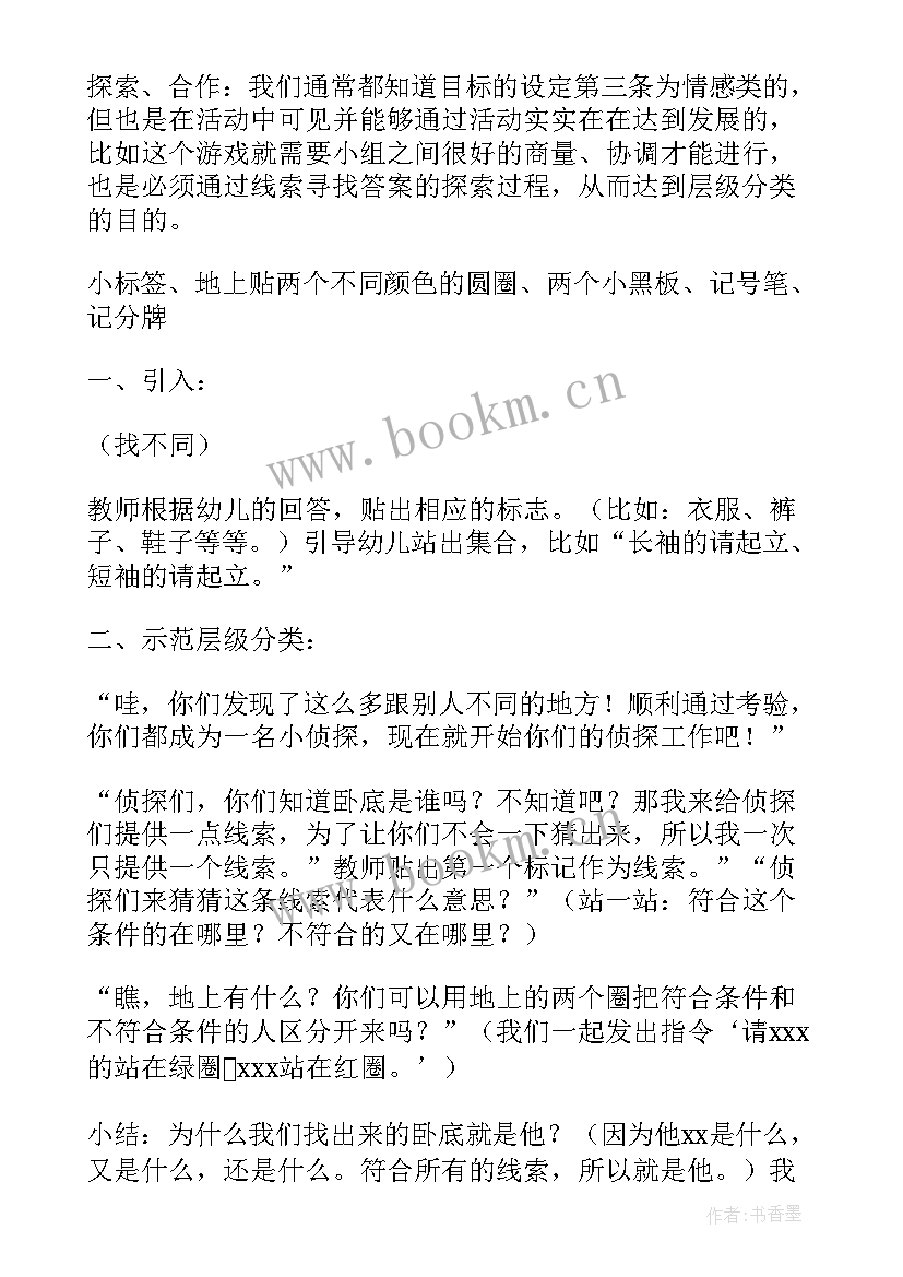 2023年幼儿园大班数学教学活动教案 幼儿园大班数学活动教案(模板10篇)