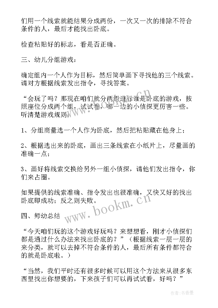 2023年幼儿园大班数学教学活动教案 幼儿园大班数学活动教案(模板10篇)