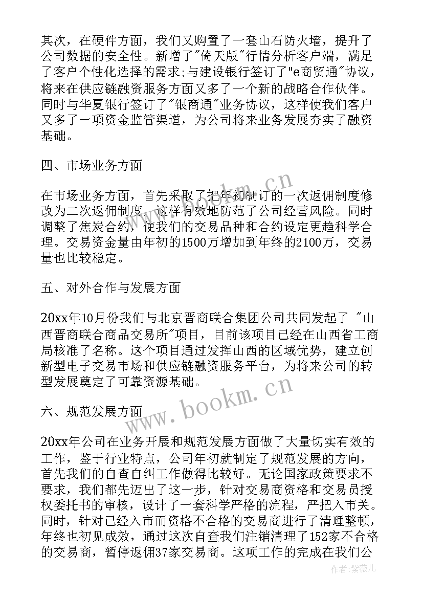 企业年会领导开场白 企业年会领导讲话(汇总8篇)