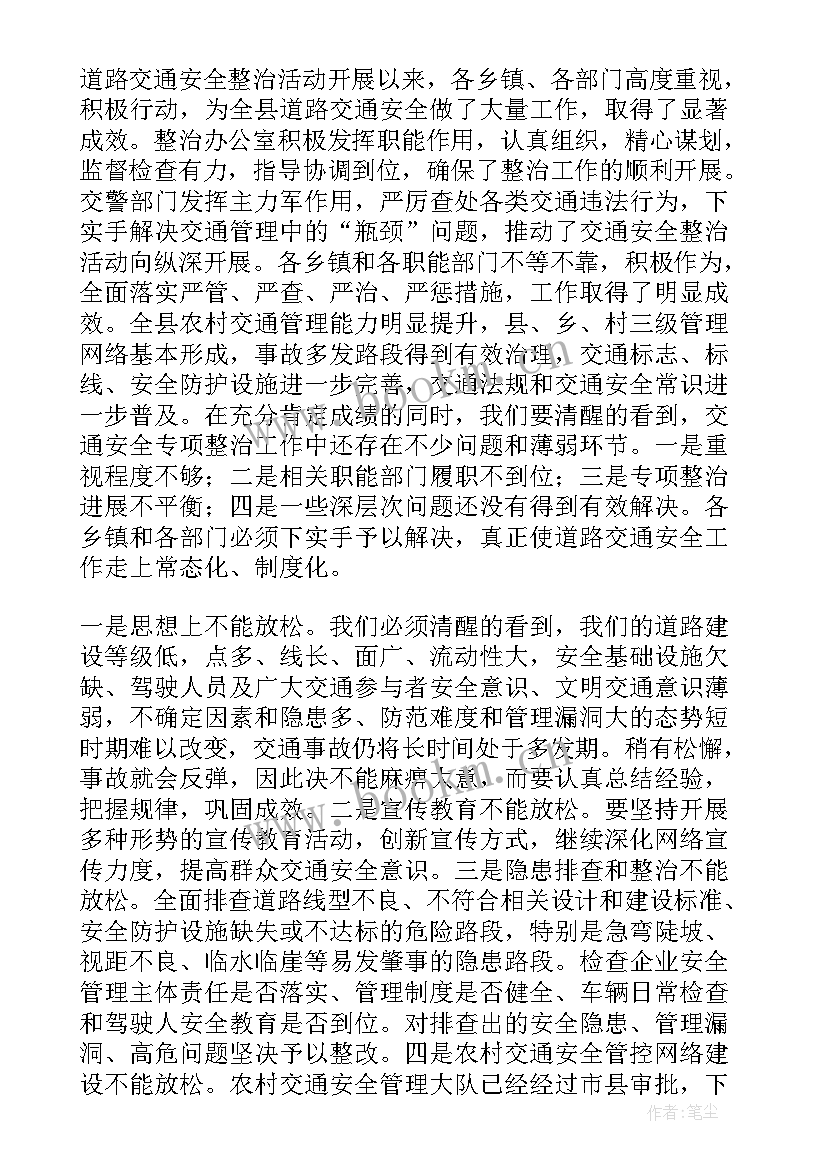 安全生产会议发言稿表态 安全生产会议发言稿(精选5篇)