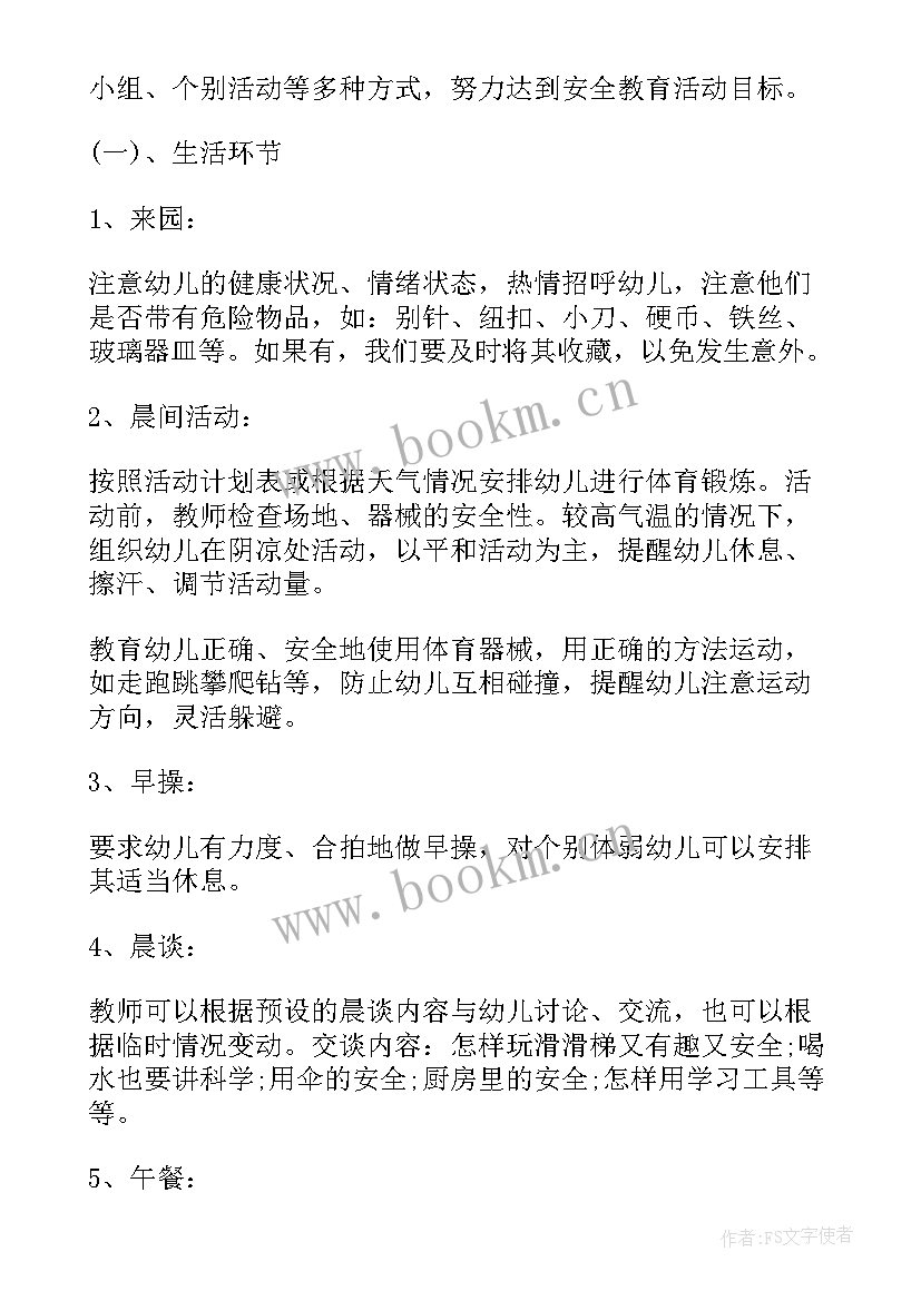 2023年大班个人成长计划上学期总结 大班个人计划上学期(汇总5篇)