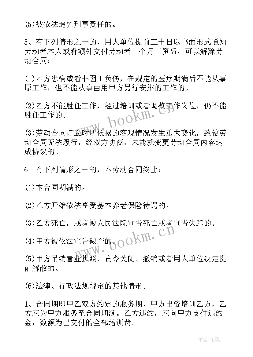 2023年上海劳动合同(汇总10篇)