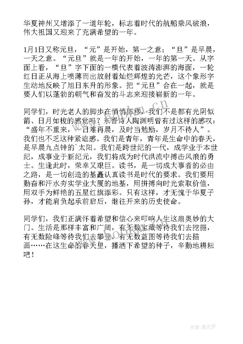 2023年幼儿园新年的来历演讲稿三分钟 幼儿园新年的来历演讲稿(模板5篇)