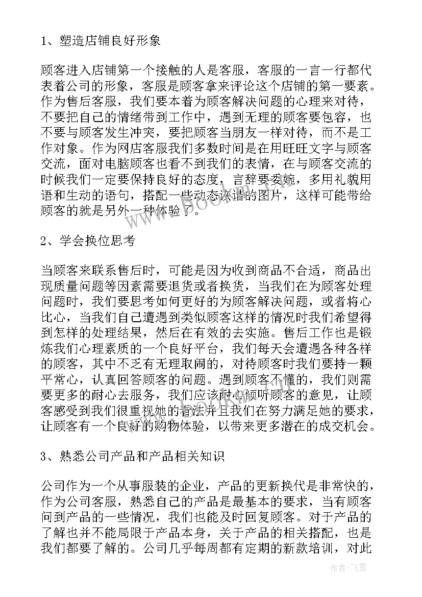 客服部门部门个人工作计划 客服部门个人工作计划(优质5篇)