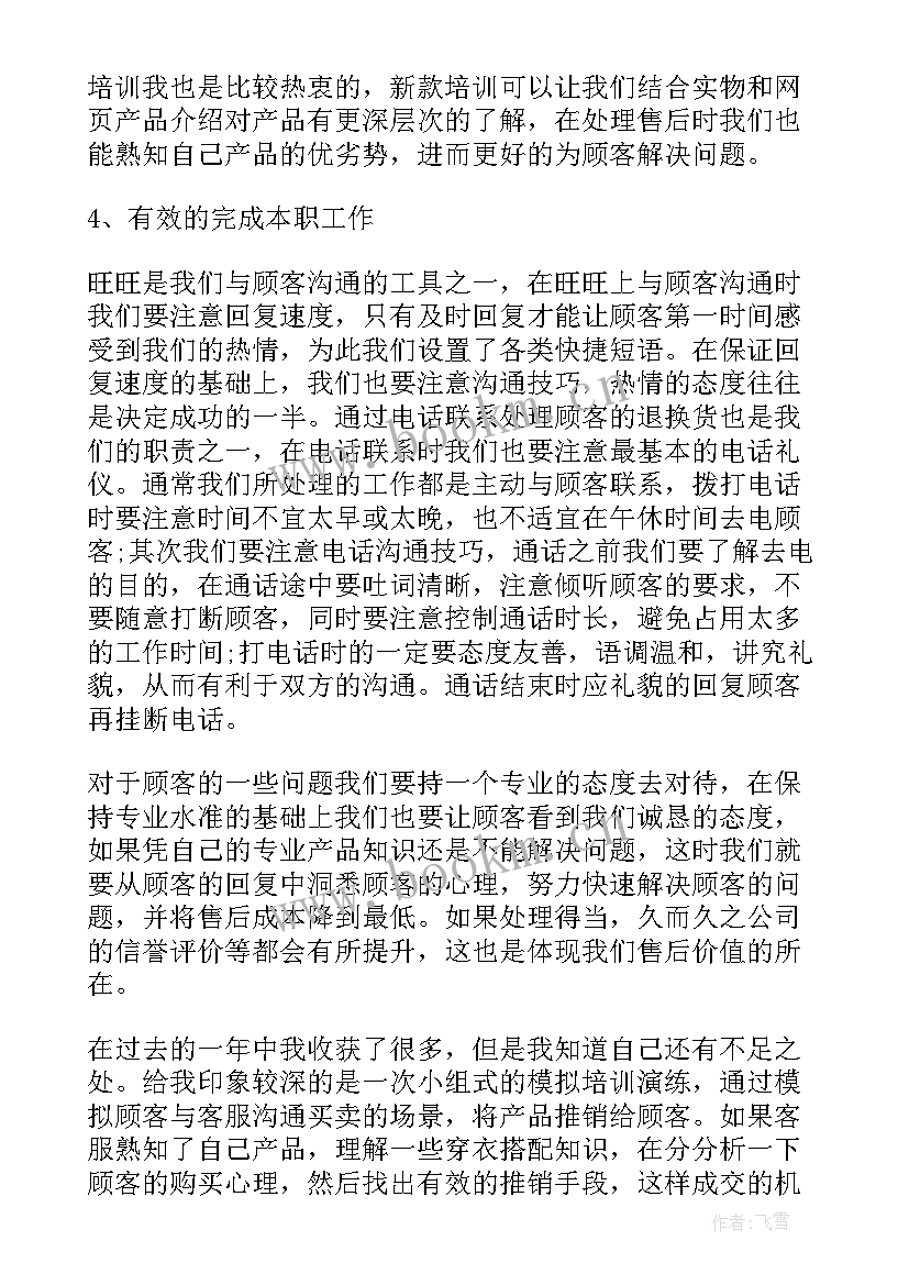 客服部门部门个人工作计划 客服部门个人工作计划(优质5篇)