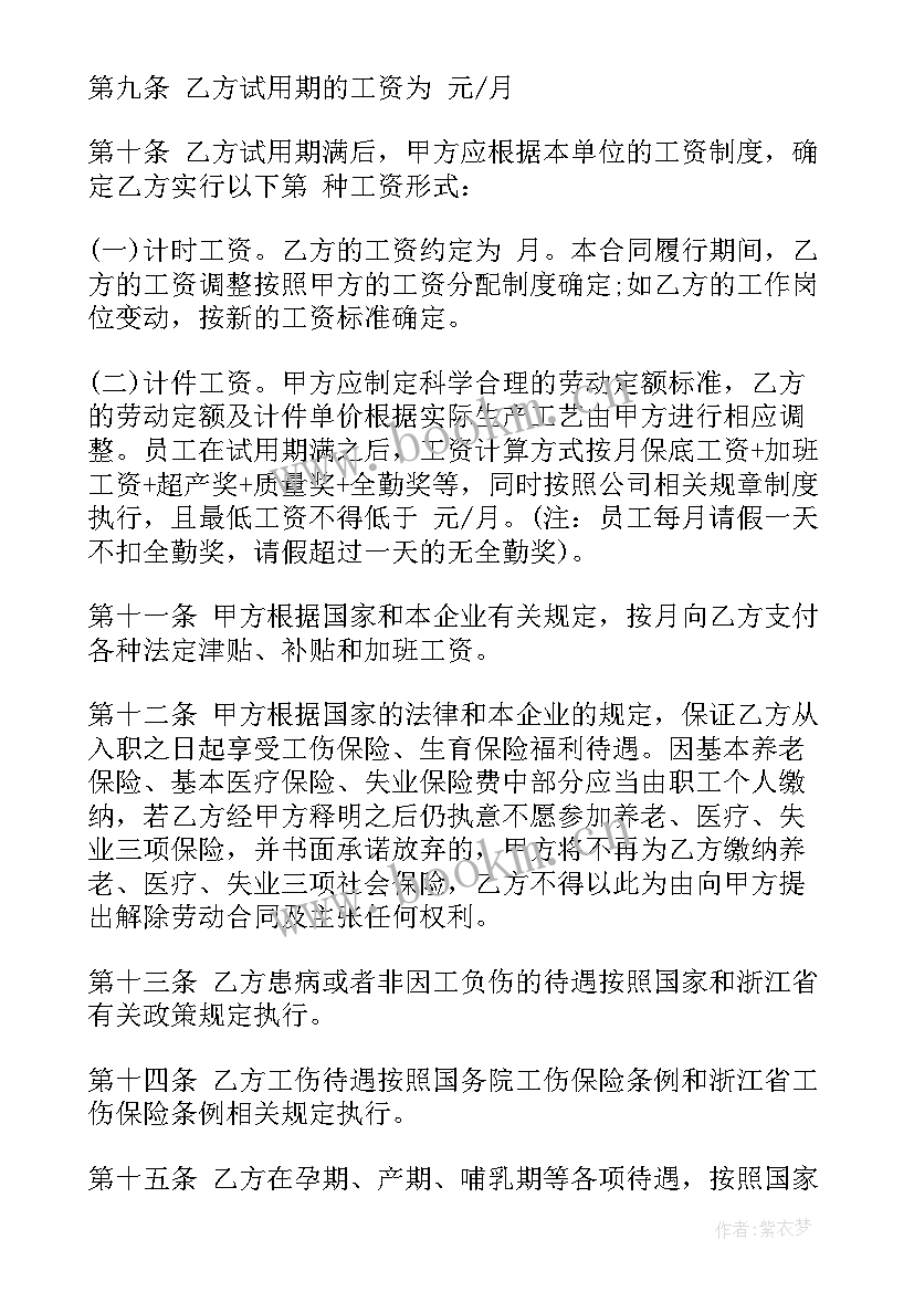 2023年公司解除劳动合同补偿标准 标准的劳动合同书(模板7篇)